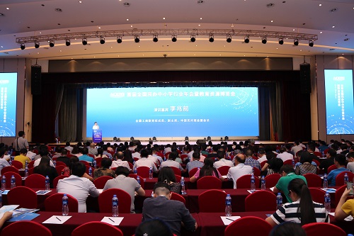 北京君谊国际学校受邀参加首届全国民办中小学行业年会