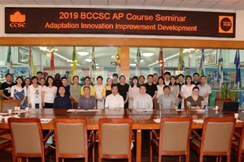适应，创新，提升，发展——北京中加学校召开2019年AP研讨会
