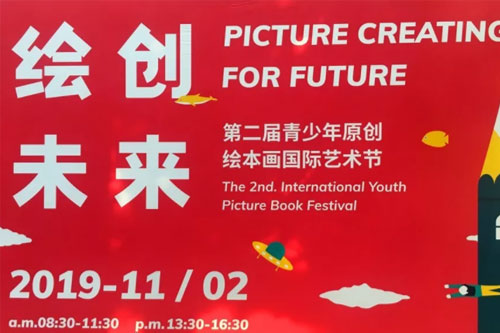 热烈祝贺北京中加学校学生参加青少年原创绘本画国际大赛喜获佳绩
